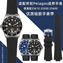 代用錶帶 手錶配件 適配帝舵極幟型north flog系列M91210N專用凸口硅膠錶帶折疊扣 歷史價格詳細信息