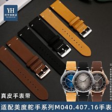 手錶帶 適配美度MIDO舵手m005金屬磁吸錶帶橙舵男鋼錶鏈黑色阿瑪尼西鐵城 歷史價格詳細信息