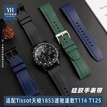 代用錶帶 手錶配件 適配天梭1853庫圖真皮手錶帶 男T035407原款弧形牛皮帶22 23 24mm 歷史價格詳細信息