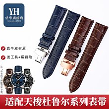 代用錶帶 手錶配件 適配天梭1853庫圖真皮手錶帶 男T035407原款弧形牛皮帶22 23 24mm 歷史價格詳細信息