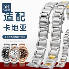 代用錶帶 手錶配件 適配卡地亞藍氣球黑騎士格雅Geya熱氣球G76085精鋼手錶帶14 20mm 歷史價格詳細信息