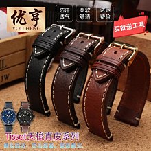 代用錶帶 手錶配件 適用美度天梭速馳天美時T49905 T49963錶帶男 休閑運動真皮手錶帶 價格比較,價格查詢,歷史價格詳細信息