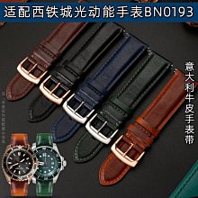 代用錶帶 手錶配件 適配西鐵城錶帶AR0080-58A EM0533/EM0673絹絲紋牛皮真皮手錶帶女 歷史價格詳細信息