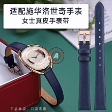 代用錶帶 薄款絹絲帶棕紅手錶錶帶真皮女錶鏈6 8 10 12 14MM柔軟細小號錶帶 歷史價格詳細信息