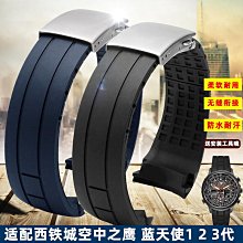 代用錶帶 弧口硅膠手錶帶代用精工卡西歐西鐵城天梭歐米茄黑色防水橡膠錶鏈 歷史價格詳細信息