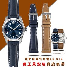 代用錶帶 代用浪琴錶帶L2名匠手錶L4軍旗系列機械錶男錶蝴蝶扣皮帶真皮錶帶 歷史價格詳細信息