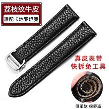 代用錶帶 適用卡地亞藍氣球錶帶鱷魚皮真皮手錶帶快拆折疊扣原裝男女定製 歷史價格詳細信息