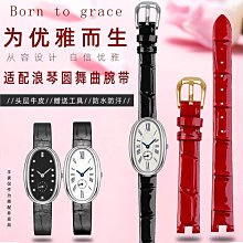 LONGINESS 浪琴代用薄型錶帶( 20mm.19mm.18mm.14mm.13mm.12mm ) 歷史價格詳細信息