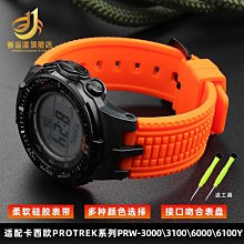 代用錶帶 硅膠手錶帶適配卡西歐MTG-B1000/G1000系列鋼鐵之心精鋼凹口錶鏈 歷史價格詳細信息