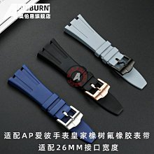 愛彼皇家橡樹替用橡膠錶帶 歷史價格詳細信息