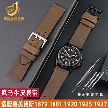 代用錶帶 適配雷諾雙子星錶帶8840129/8840139/8840159改裝凹口真皮手錶帶 歷史價格詳細信息