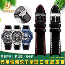 代用錶帶 適配雷諾雙子星錶帶8840129/8840139/8840159改裝凹口真皮手錶帶 價格比較,價格查詢,歷史價格詳細信息