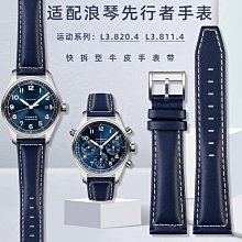 代用錶帶 代用浪琴錶帶L2名匠手錶L4軍旗系列機械錶男錶蝴蝶扣皮帶真皮錶帶 歷史價格詳細信息