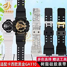 代用錶帶 適配G-SHOCK卡西歐GST-B400系列鋼鐵之心硅膠手錶帶 男防水錶鏈凸 歷史價格詳細信息