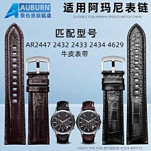 替換錶帶 代用錶帶 阿瑪尼錶帶男 代用阿瑪尼原款AR2447 2433 1981鱷魚紋真皮手錶帶 歷史價格詳細信息