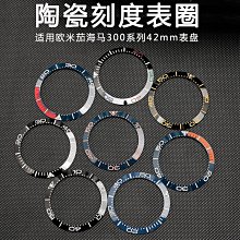 代用錶帶 適用歐米新海馬300硅膠手錶帶宇宙海洋AT150潛水007錶帶20mm 歷史價格詳細信息