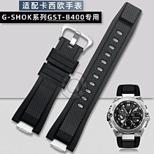 代用錶帶 適配G-SHOCK卡西歐GST-B400系列鋼鐵之心硅膠手錶帶 男防水錶鏈凸 歷史價格詳細信息