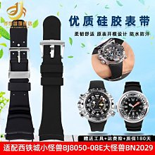 代用錶帶 適配西鐵城NJ0129/0120/0121/0125/0128綠水鬼復古牛皮錶帶真皮男 歷史價格詳細信息