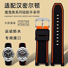 代用錶帶 代用漢密爾頓錶帶爵士H760250卡其航空野戰瘋馬皮真皮手錶帶男22 歷史價格詳細信息
