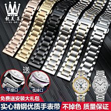 代用錶帶 錶帶鋼帶實心不銹鋼機械錶適配男士天梭精工西鐵城天王折疊扣錶鏈 歷史價格詳細信息