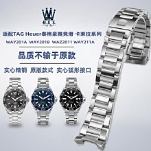 代用錶帶 適配泰格豪啞競潛300系列WAY201A WAY211A精鋼不銹鋼弧形手錶帶男 歷史價格詳細信息