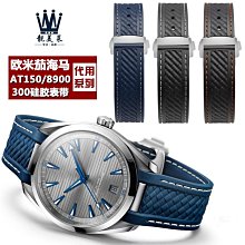 代用錶帶 手錶配件 適配歐米茄手錶男新海馬300超霸AT150金針隊長蝶飛尼龍帆布手錶帶 歷史價格詳細信息