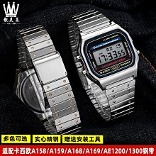 代用錶帶 鋼帶適配卡西歐a168w/A158W MRW200/LA670 LA159金屬錶鏈手錶帶女 歷史價格詳細信息
