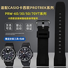 代用錶帶 代用卡西歐PROTREK系列PRW-30 PRW-50 PRW-60 PRW-70改裝鋼錶帶23 歷史價格詳細信息
