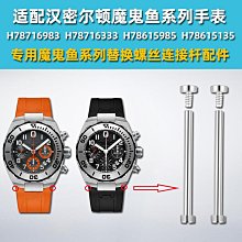 代用錶帶 適配漢密爾頓卡其航空 卡西歐 萬國真皮手錶帶男頭層牛皮錶鏈帶釘 歷史價格詳細信息