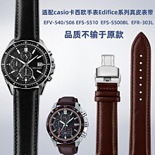 手錶帶 適配CASIO卡西歐EDIFICE系列手錶帶EF-550D樹脂橡硅膠男錶帶22mm 歷史價格詳細信息