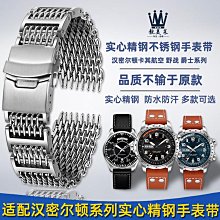 替換錶帶 適配Hamilton漢密爾頓爵士 卡其航空野戰系列男真皮手錶帶20 22mm 歷史價格詳細信息