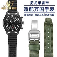 萬國IWC 替用高質感精鋼摺疊錶扣 歷史價格詳細信息