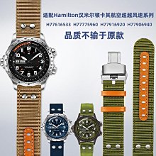 替換錶帶 適配Hamilton漢密爾頓爵士 卡其航空野戰系列男真皮手錶帶20 22mm 歷史價格詳細信息
