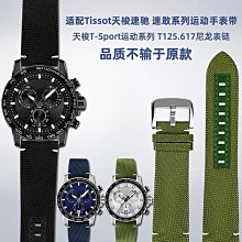 TISSOT天梭 T-SPORT 運動計時腕錶 45mm/T1166171105700 歷史價格詳細信息