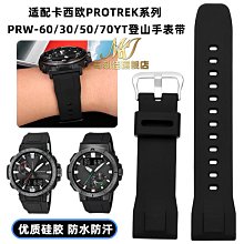 替換錶帶 適配卡西歐登山錶PRW-6100/6000/3100/3000Y原裝款復合塑鋼手錶帶 歷史價格詳細信息