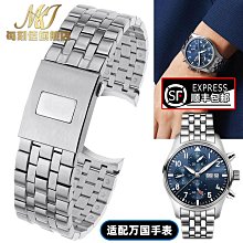 萬國IWC 替用高質感精鋼摺疊錶扣 歷史價格詳細信息