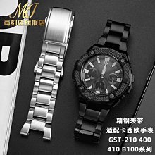 代用錶帶 精鋼手錶帶代用卡西歐小鋼炮GM GA 100 110 2100小方塊不銹鋼錶鏈 歷史價格詳細信息