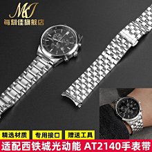 替換錶帶 適配西鐵城空中之鷹藍天使一代 二代JY8078 AT8020系列真皮手錶帶 歷史價格詳細信息