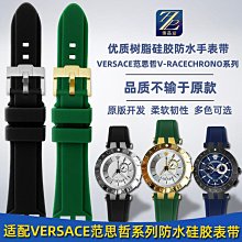 替換錶帶 代用VERSUS范思哲錶SCI070016 VSPCI5621女V型凹口真皮手錶帶配件 歷史價格詳細信息