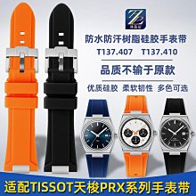 手錶配件 適用天梭錶帶真皮1853力洛克卡森海星俊雅復古雙面牛皮手錶帶男 歷史價格詳細信息