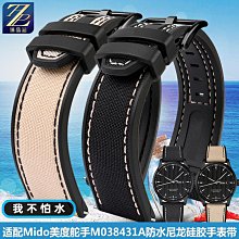 手錶帶 適配美度MIDO舵手m005金屬磁吸錶帶橙舵男鋼錶鏈黑色阿瑪尼西鐵城 歷史價格詳細信息
