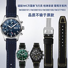 萬國IWC 替用高質感精鋼摺疊錶扣 歷史價格詳細信息