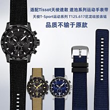 替換錶帶 硅膠錶帶男適配萬國天梭西鐵城勞力士沛納海華為GT防水運動硅膠鏈 歷史價格詳細信息