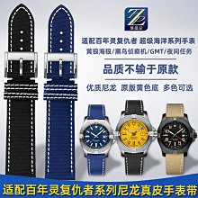 替換錶帶 適配百年靈手錶帶超級機械計時B01氟橡膠錶帶男精鋼折疊扣22 24mm 歷史價格詳細信息