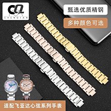 手錶帶 適配飛亞真皮手錶帶花語女士時尚皮帶LA802008.PWS系列 14 16mm 歷史價格詳細信息