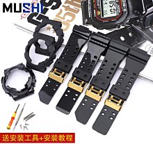 CASIO 卡西歐 g-shock 代用 膠錶帶 GST系列 ( 附工具 ) 歷史價格詳細信息