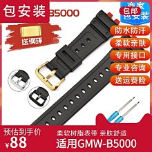 手錶配件 沐時替換卡西歐小方塊轉接器轉接手錶帶帆布尼龍GA110/2100DW5600 歷史價格詳細信息