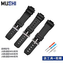 替換錶帶 沐時代用卡西歐小方塊手錶帶g-shock樹脂dw5600e/g-5610/GW-M5610 價格比較,價格查詢,歷史價格詳細信息