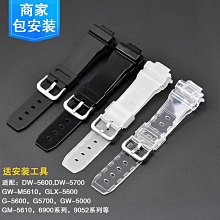 替換錶帶 沐時代用卡西歐小方塊手錶帶g-shock樹脂dw5600e/g-5610/GW-M5610 歷史價格詳細信息