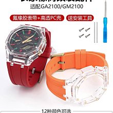 替換錶帶 沐時代用卡西歐小方塊手錶帶g-shock樹脂dw5600e/g-5610/GW-M5610 歷史價格詳細信息